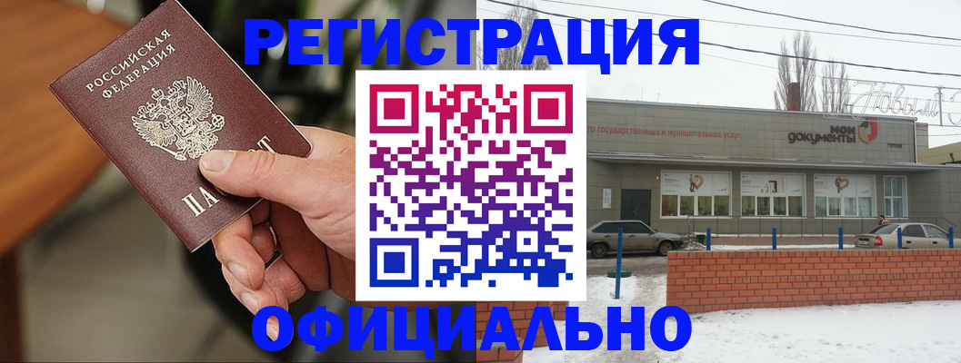 временная регистрация законно в Великом Устюге