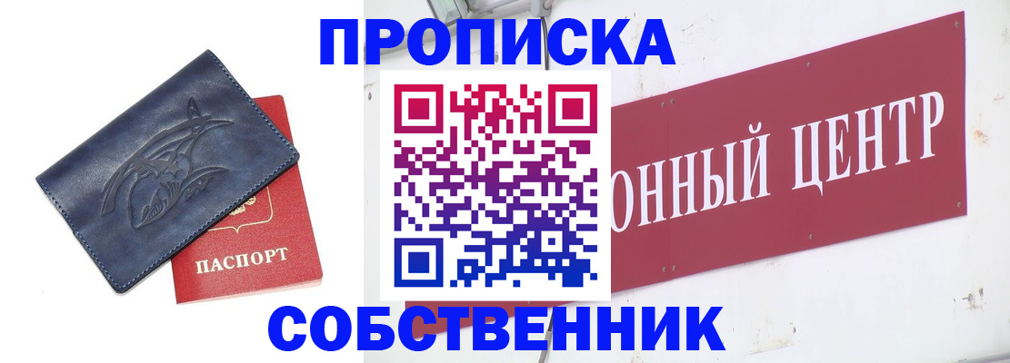 временная регистрация для всех в Великом Устюге