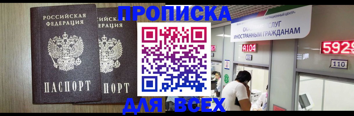 временная регистрация в квартире в Великом Устюге