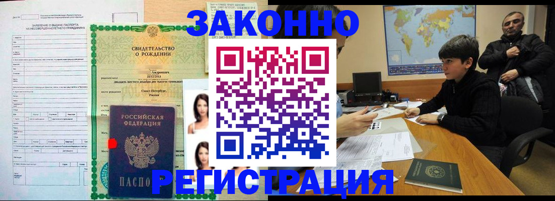 прописка ребенка в Великом Устюге